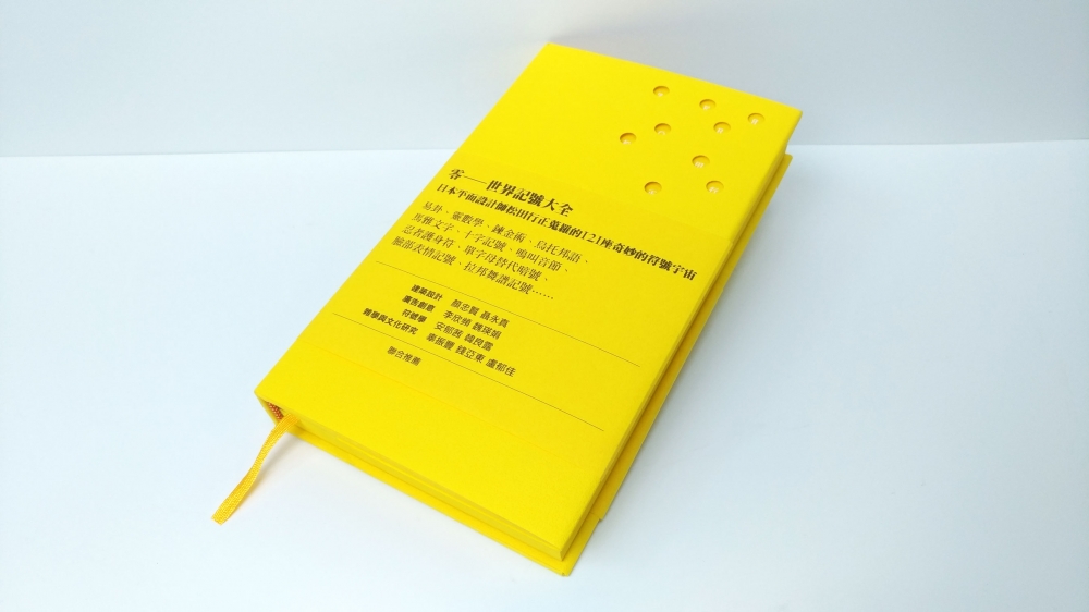 ZERRO 零:世界記號大全